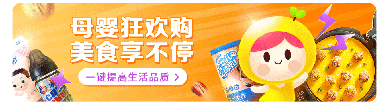 电商视觉设计图2