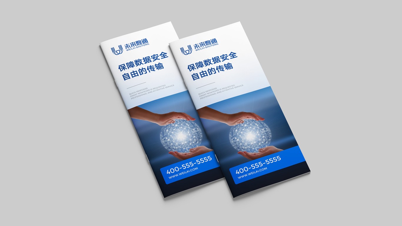 未來數通信息安全類LOGO設計中標圖7