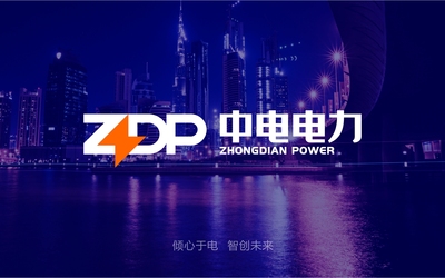 中電電力logo設(shè)計