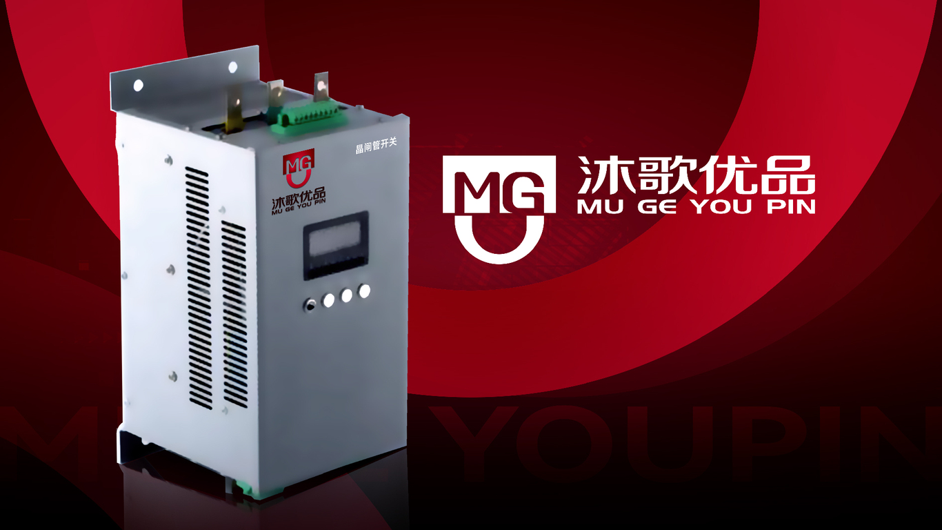 沐歌優(yōu)品電子智能類LOGO設(shè)計(jì)中標(biāo)圖9