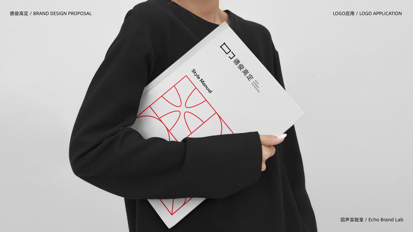 德俊高定品牌設計圖9