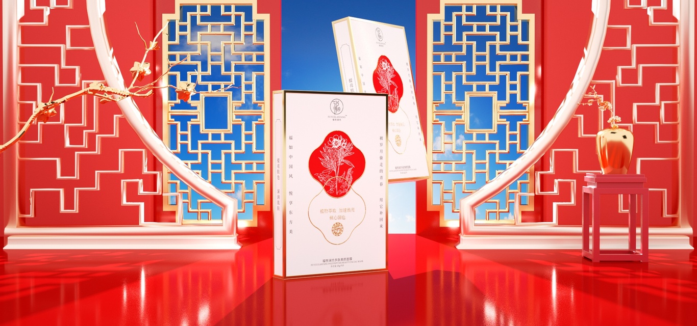 新中式面膜包裝設計圖2