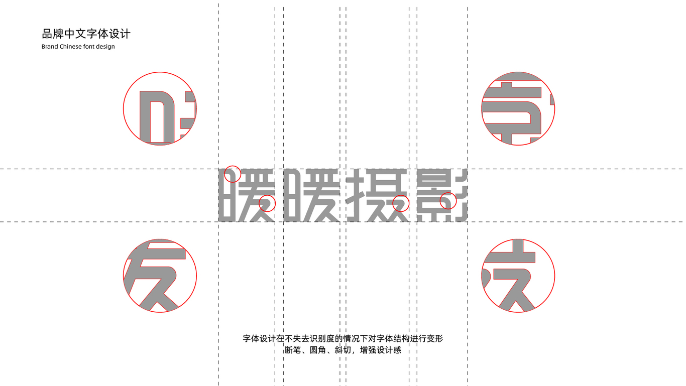 ATTITUDE STUDIO 暖暖摄影 品牌标志提案图2