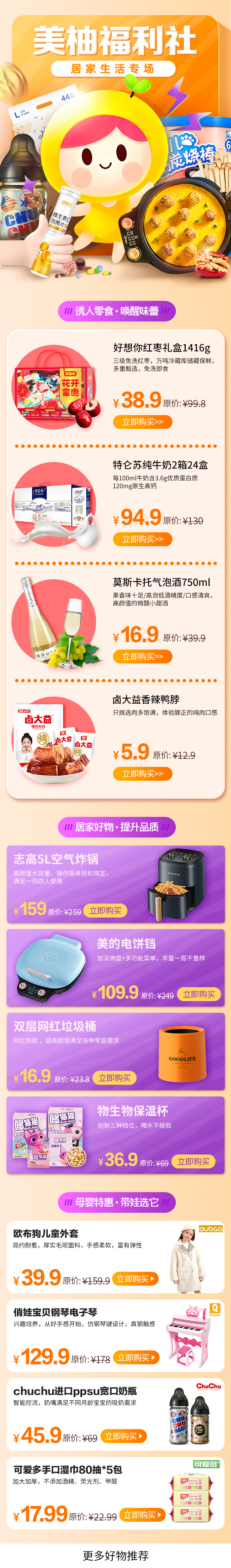 电商视觉设计图1