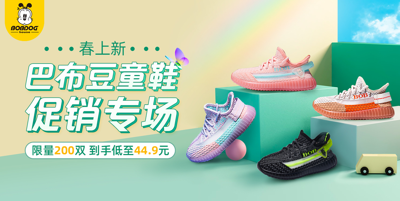电商视觉设计图7