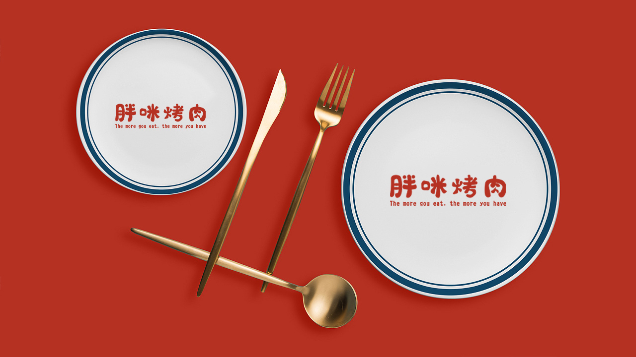 胖咪烤肉店logo設計圖1