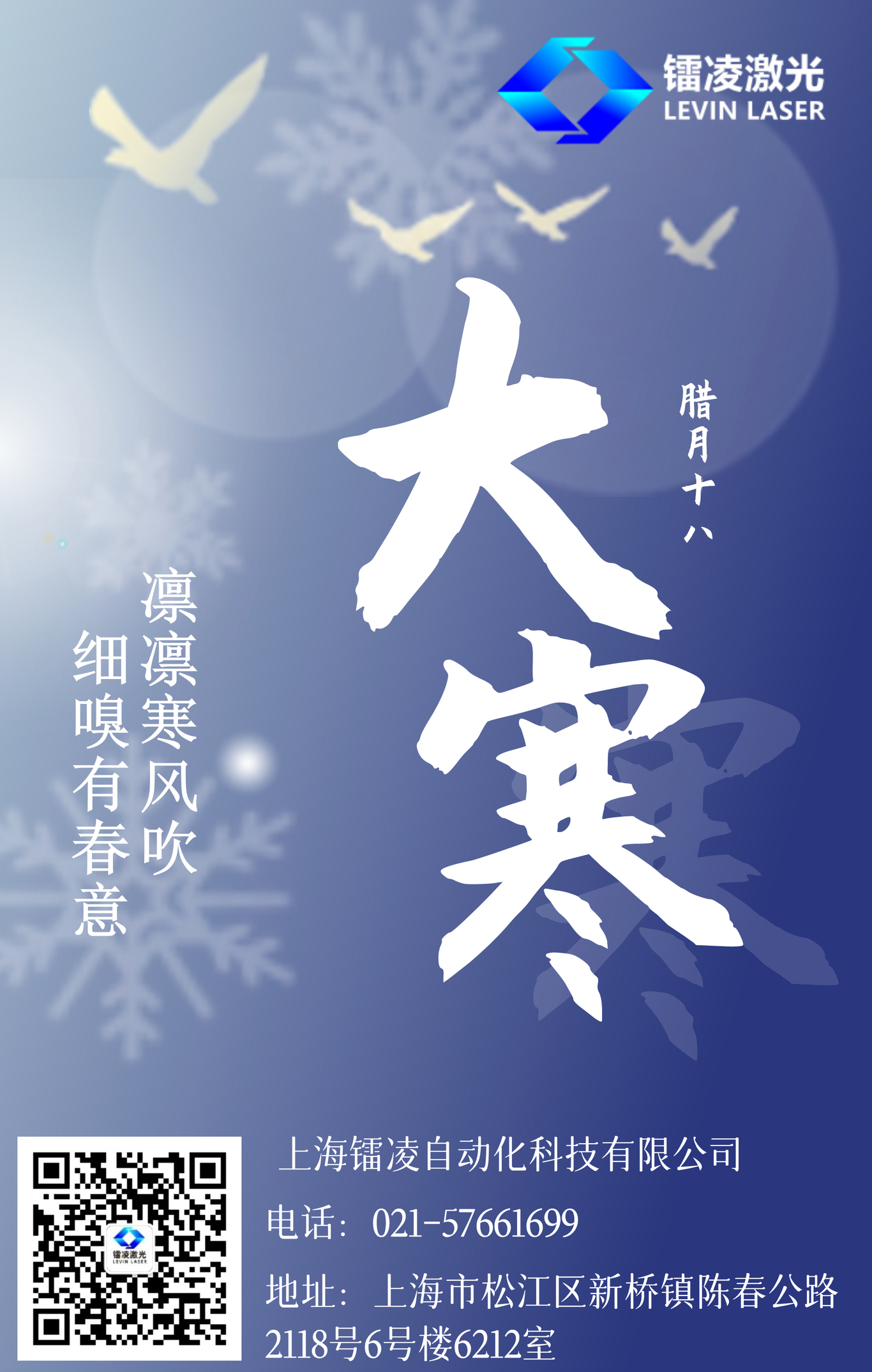 公司每日推广海报图5