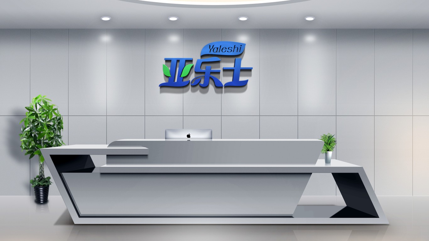 亞樂士日用品品牌LOGO設(shè)計(jì)中標(biāo)圖9