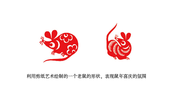 鼠年LOGO設計圖0