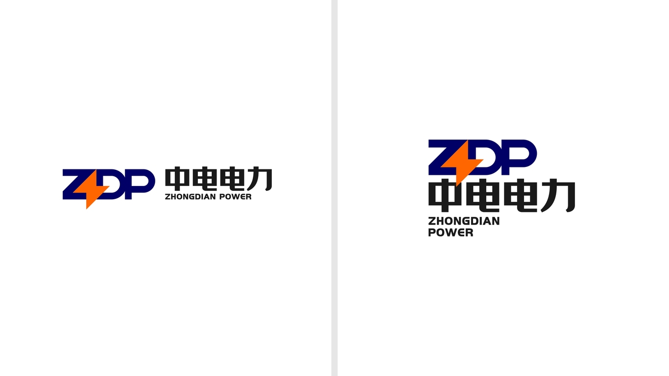 中電電力logo設計圖4