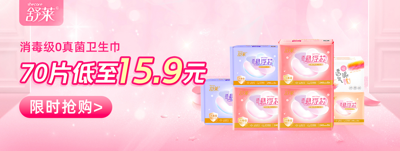 电商视觉设计图12