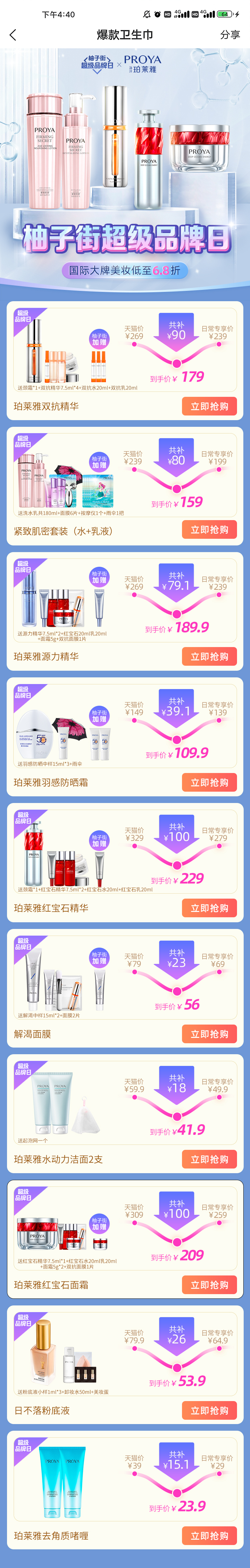 电商视觉设计图5