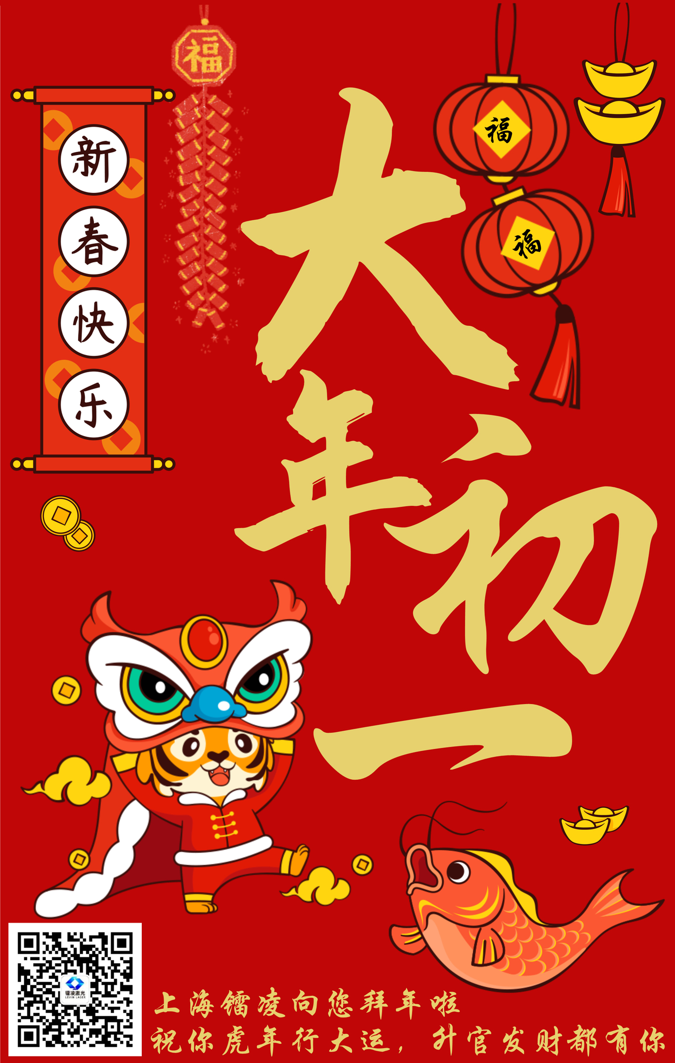 公司每日推广海报图4