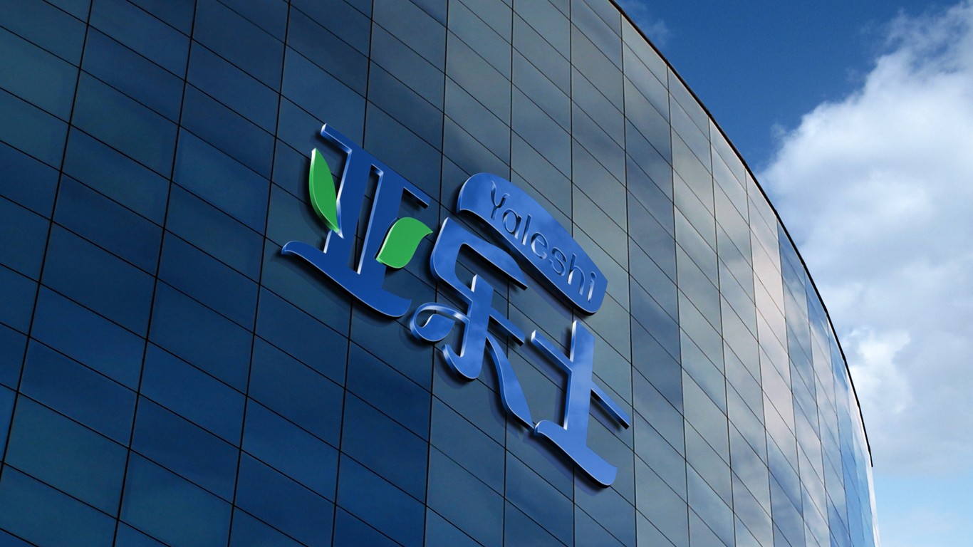 亞樂士日用品品牌LOGO設(shè)計(jì)中標(biāo)圖7