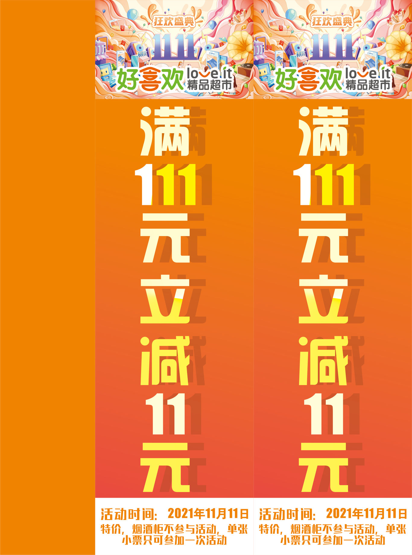 海报设计图0