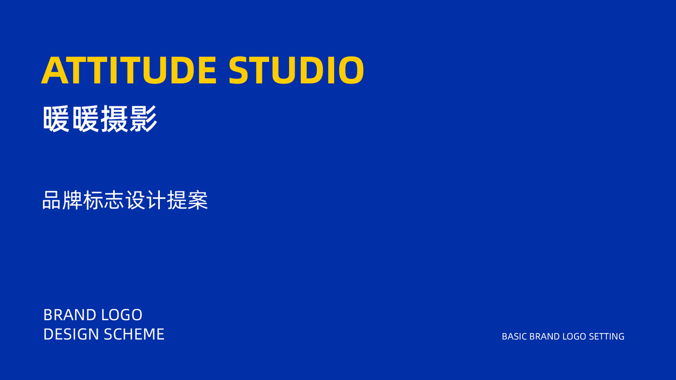 ATTITUDE STUDIO 暖暖摄影 品牌标志提案图14