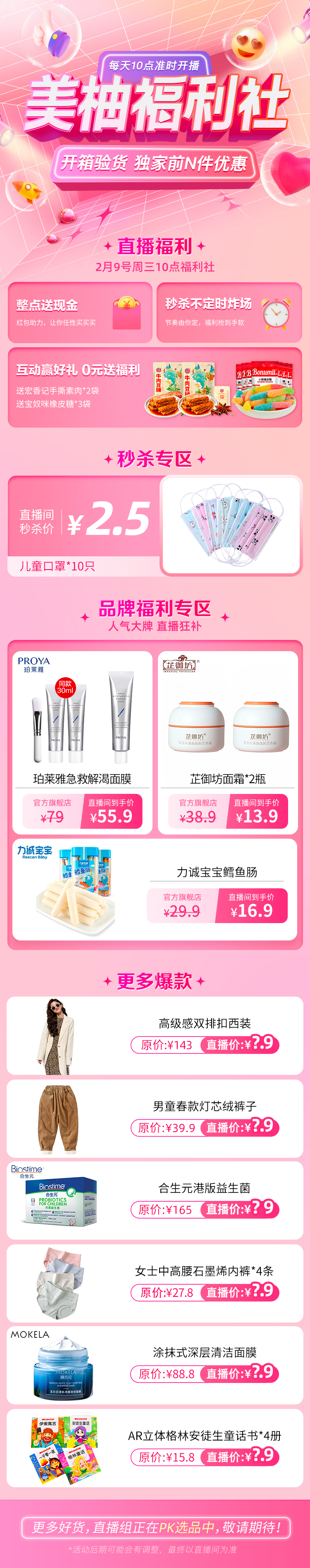 电商视觉设计图0