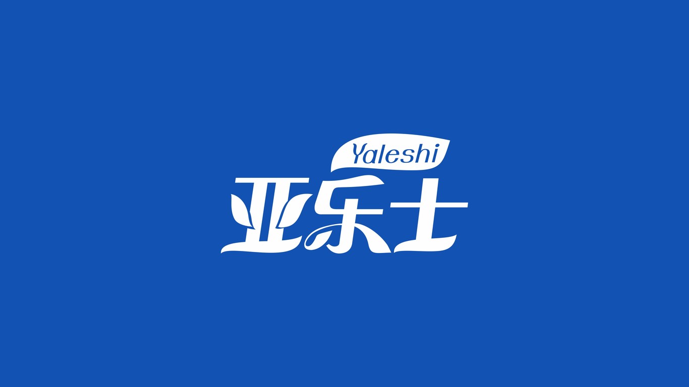 亞樂士日用品品牌LOGO設(shè)計(jì)中標(biāo)圖1