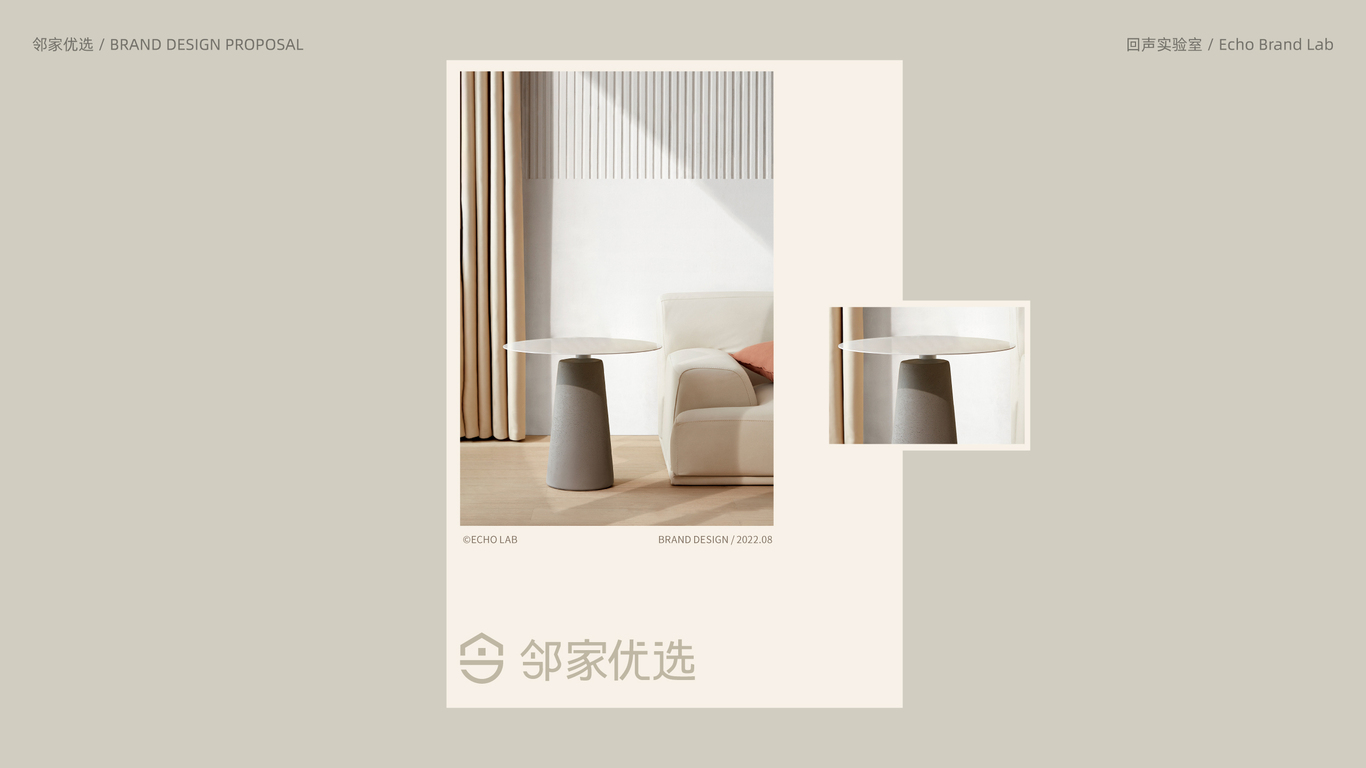 邻家优选品牌设计图5