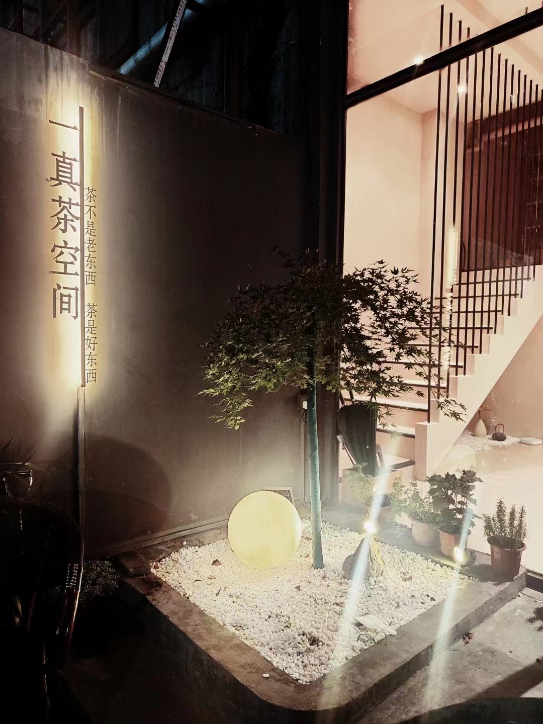 茶馆图6