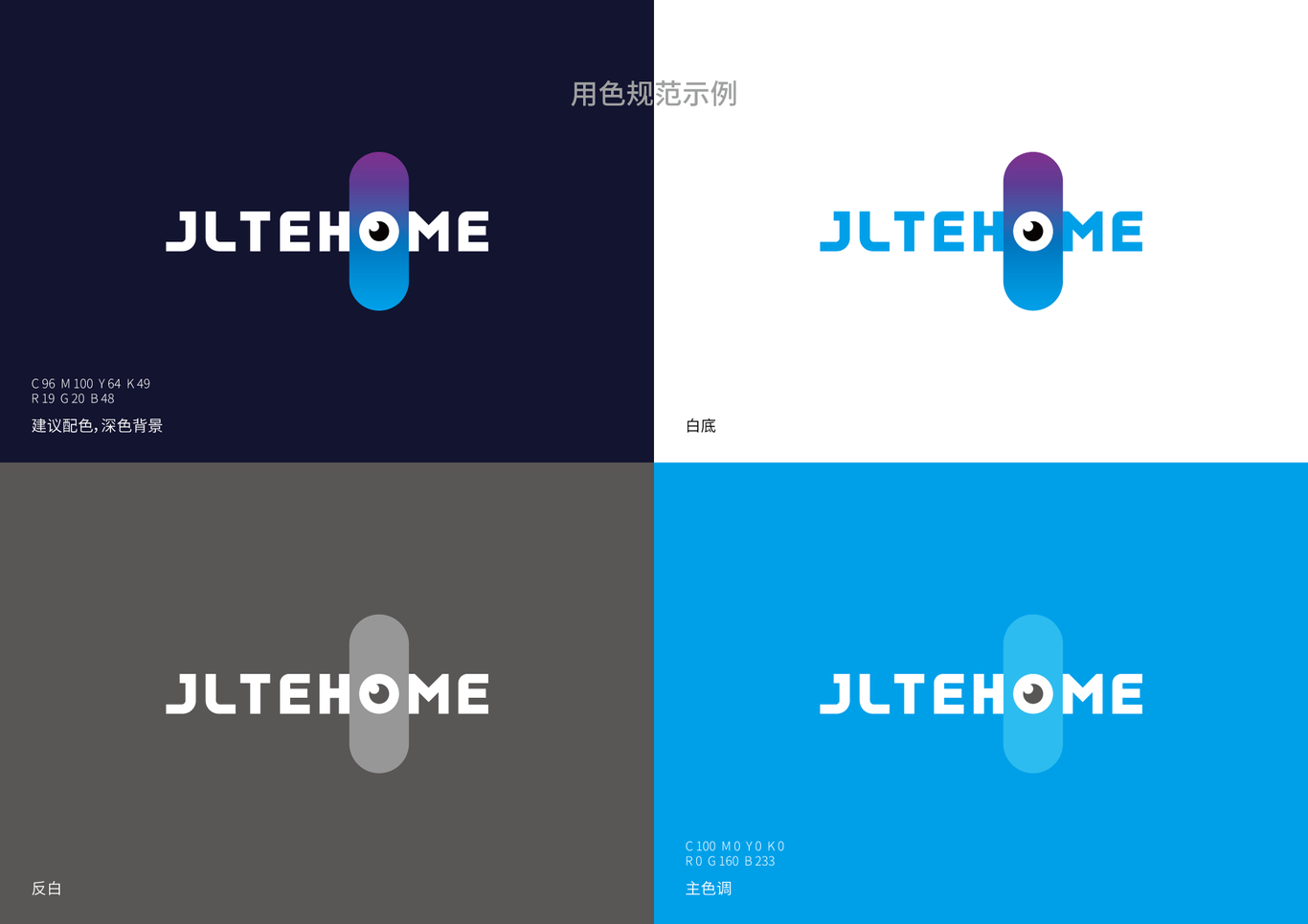 精靈通E家科技公司品牌LOGO升級(jí)圖7