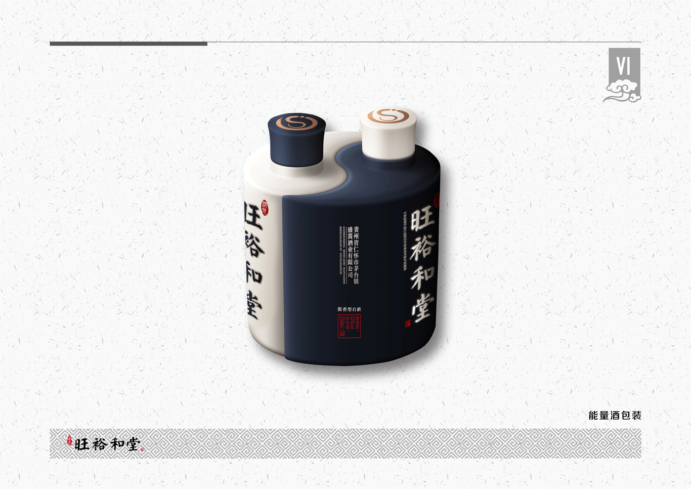 酒类产品包装图2