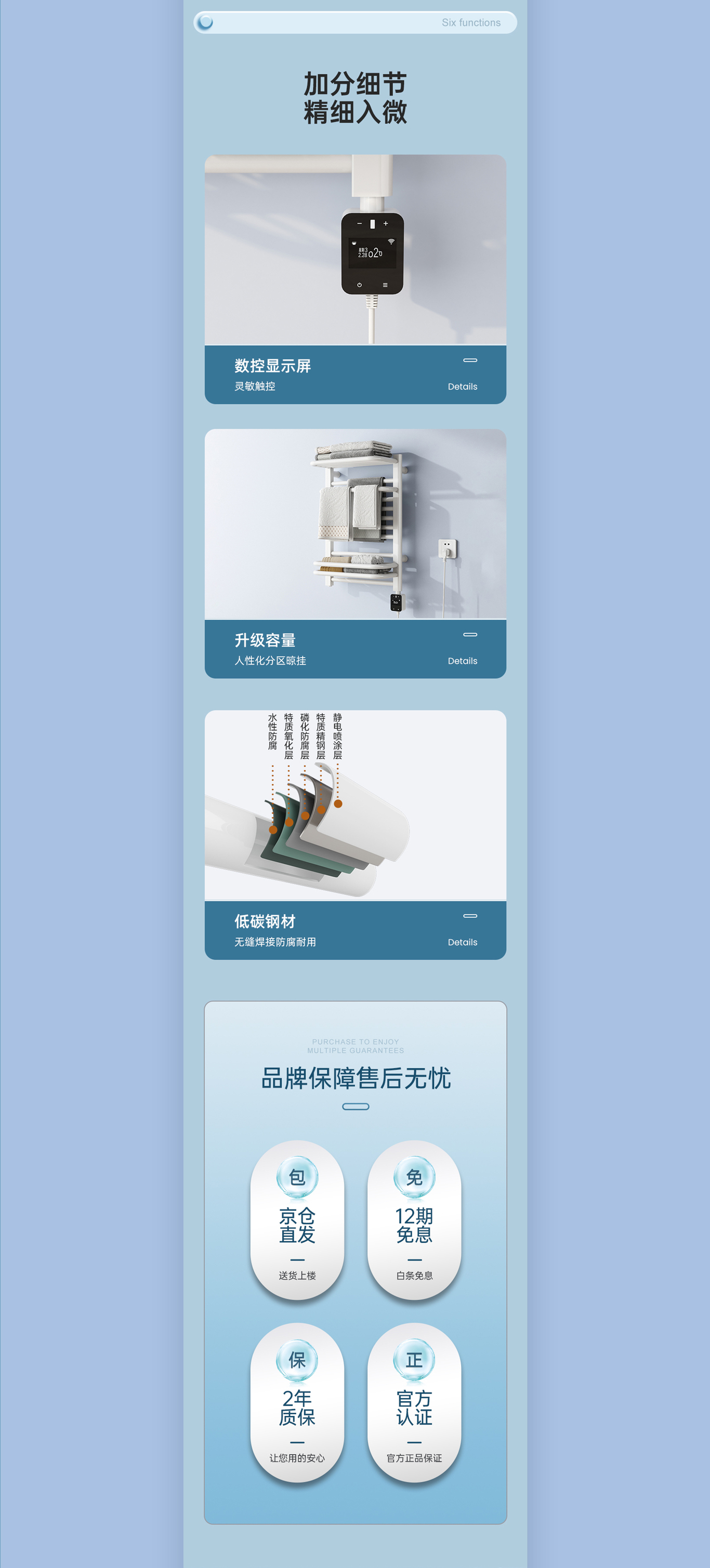 电热毛巾架详情页分享图13