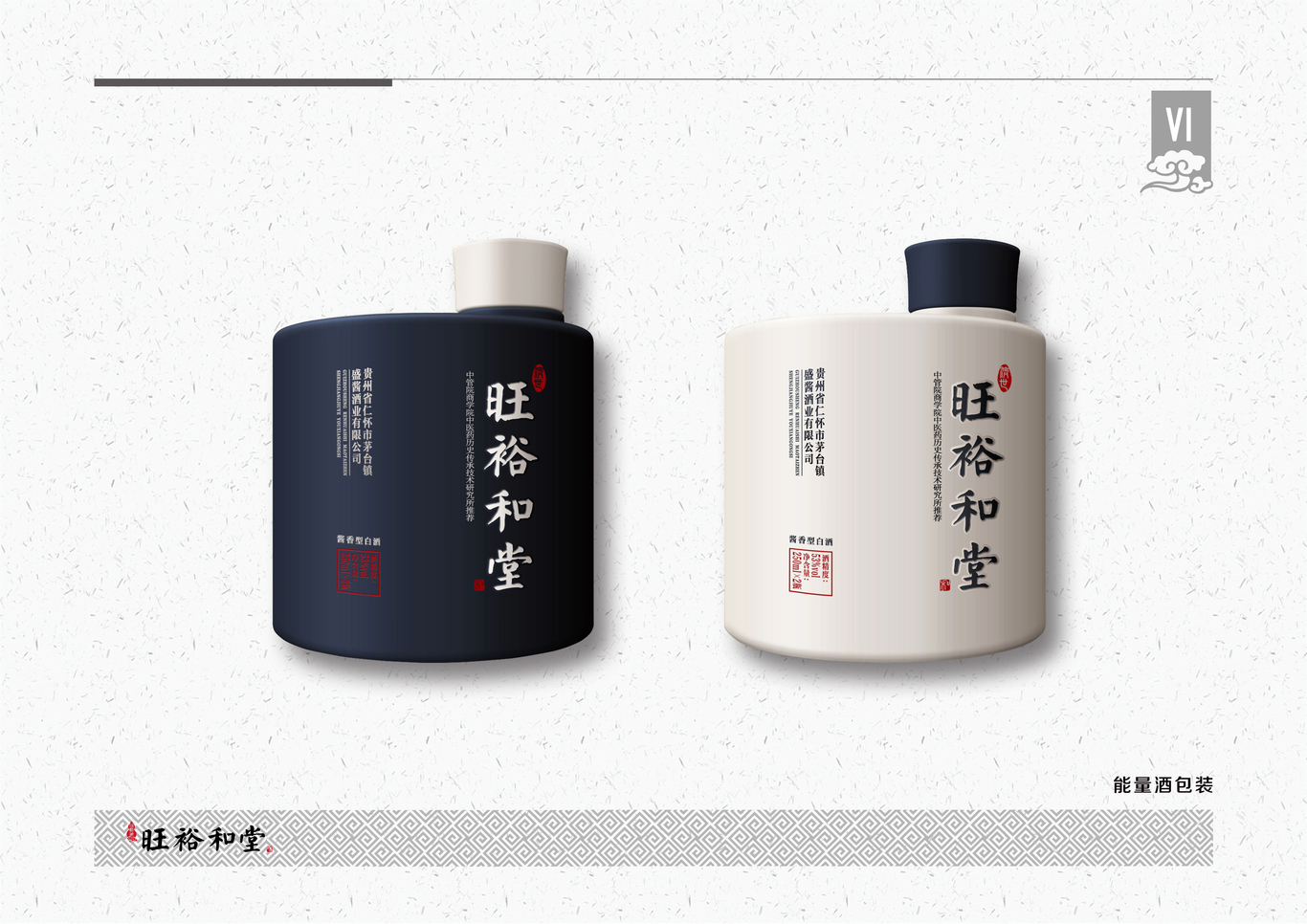 酒类产品包装图3