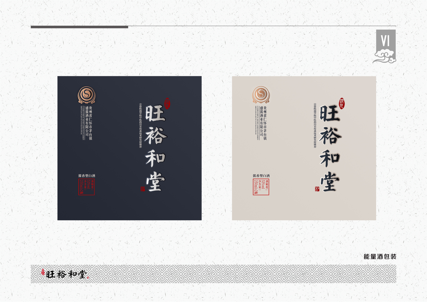 酒类产品包装图0