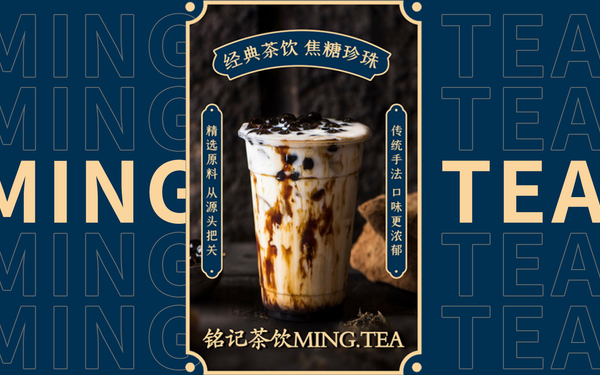 銘記茶飲Ming_Tea