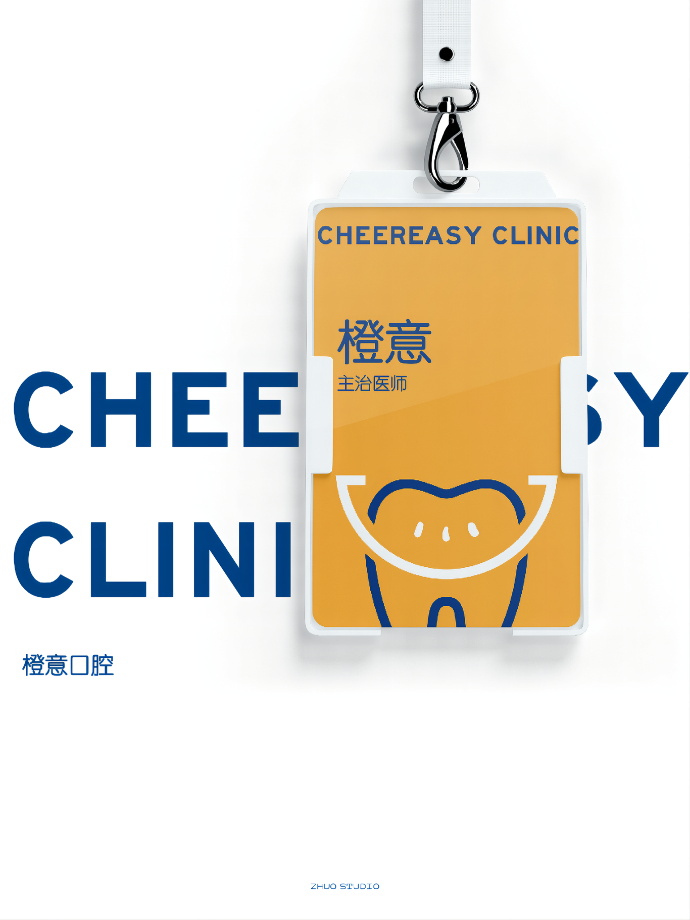 橙意口腔CHEEREASY CLINIC品牌LOGO設(shè)計(jì)圖3