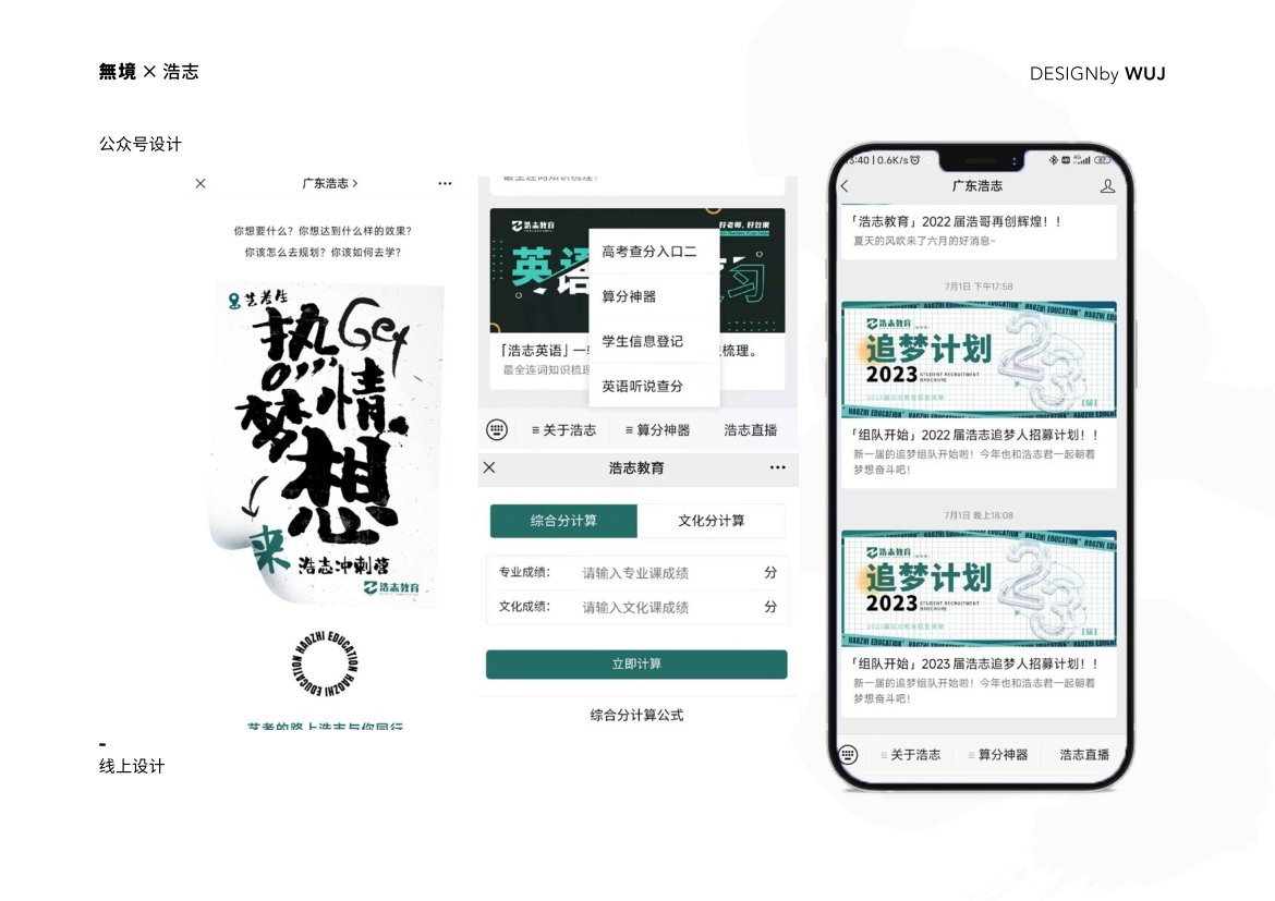 浩志教育企业VI应用系统LOGO设计图33