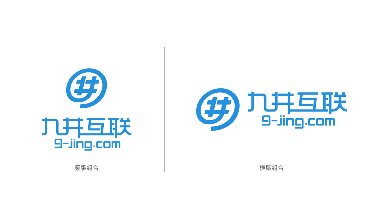 九井互聯(lián)數(shù)字科技品牌LOGO設計中標圖3