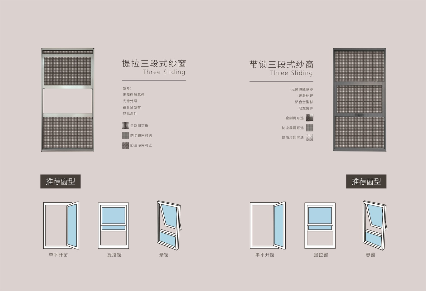 廣州窗伴侶winpal畫冊(cè)設(shè)計(jì)圖12