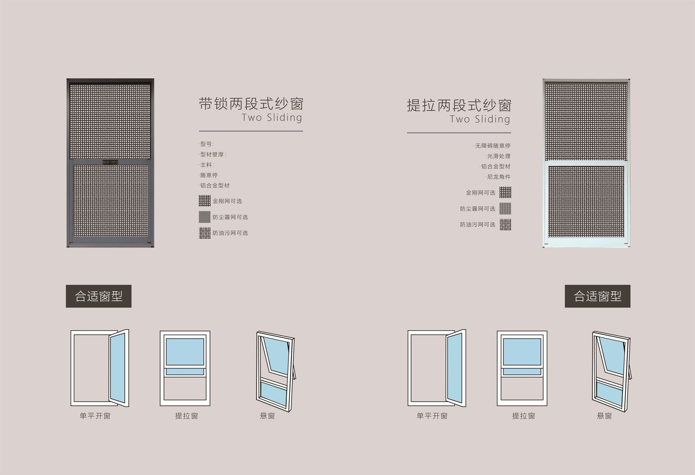 廣州窗伴侶winpal畫(huà)冊(cè)設(shè)計(jì)圖11