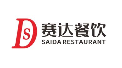 赛达餐饮LOGO设计