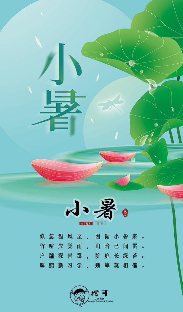 节气海报图4