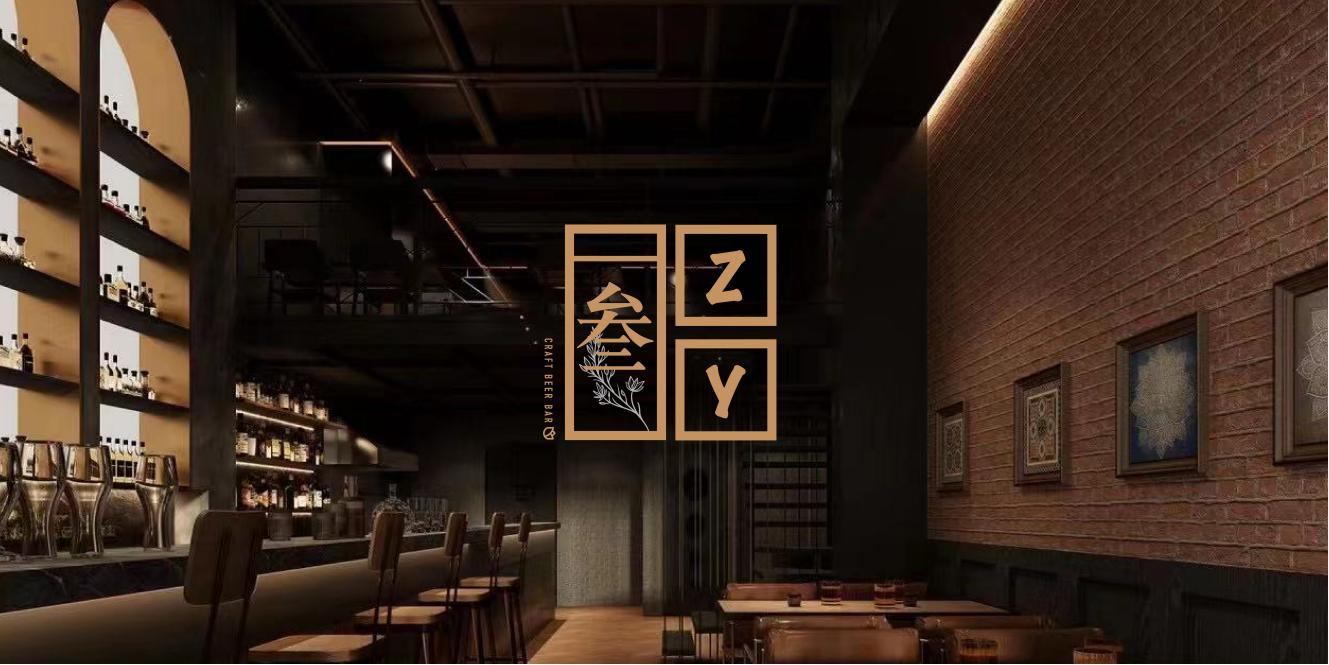 叁·ZY精釀酒館品牌LOGO設(shè)計(jì)圖5