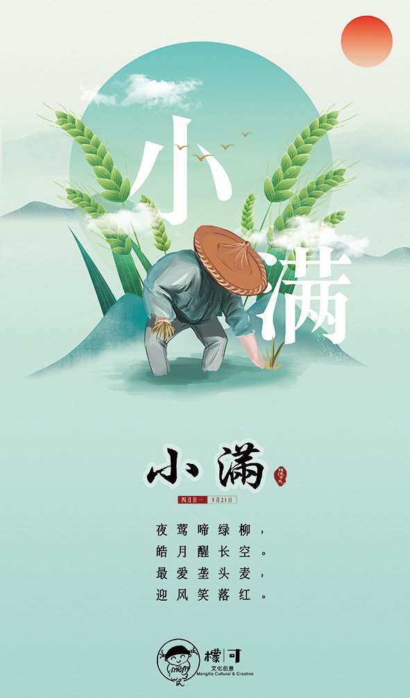 节气海报图3