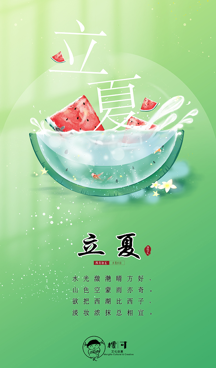 节气海报图0