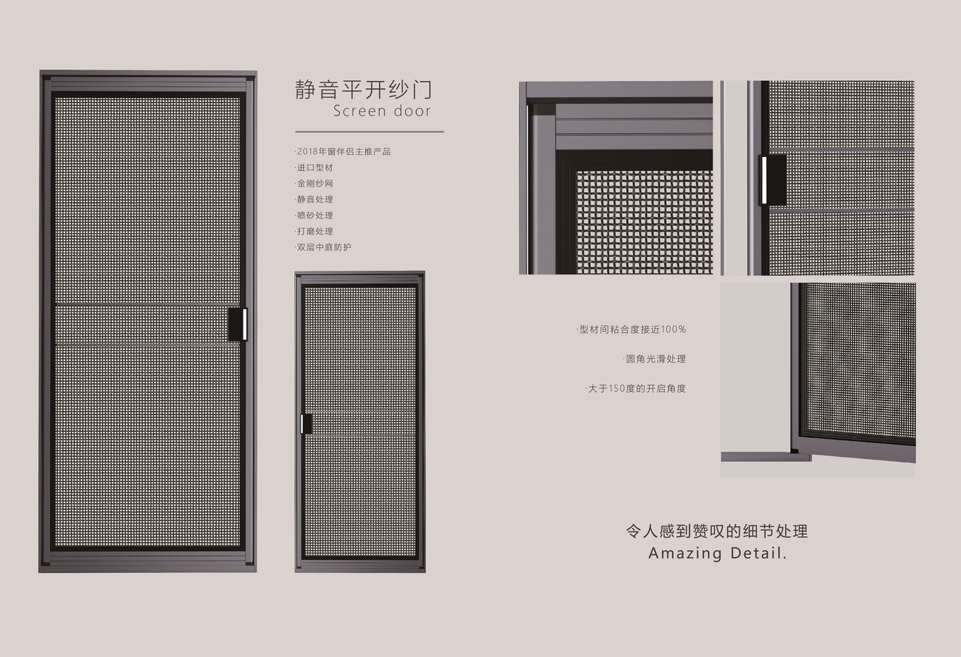 广州窗伴侣winpal画册设计图19