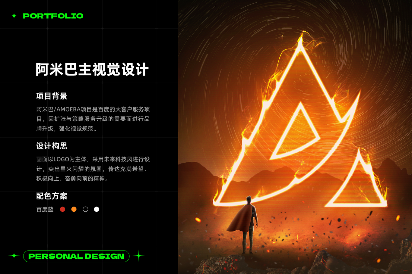 宣传海报图1