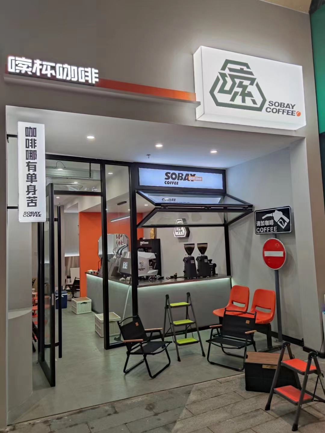 SOBAY COFFEE logo案例圖4