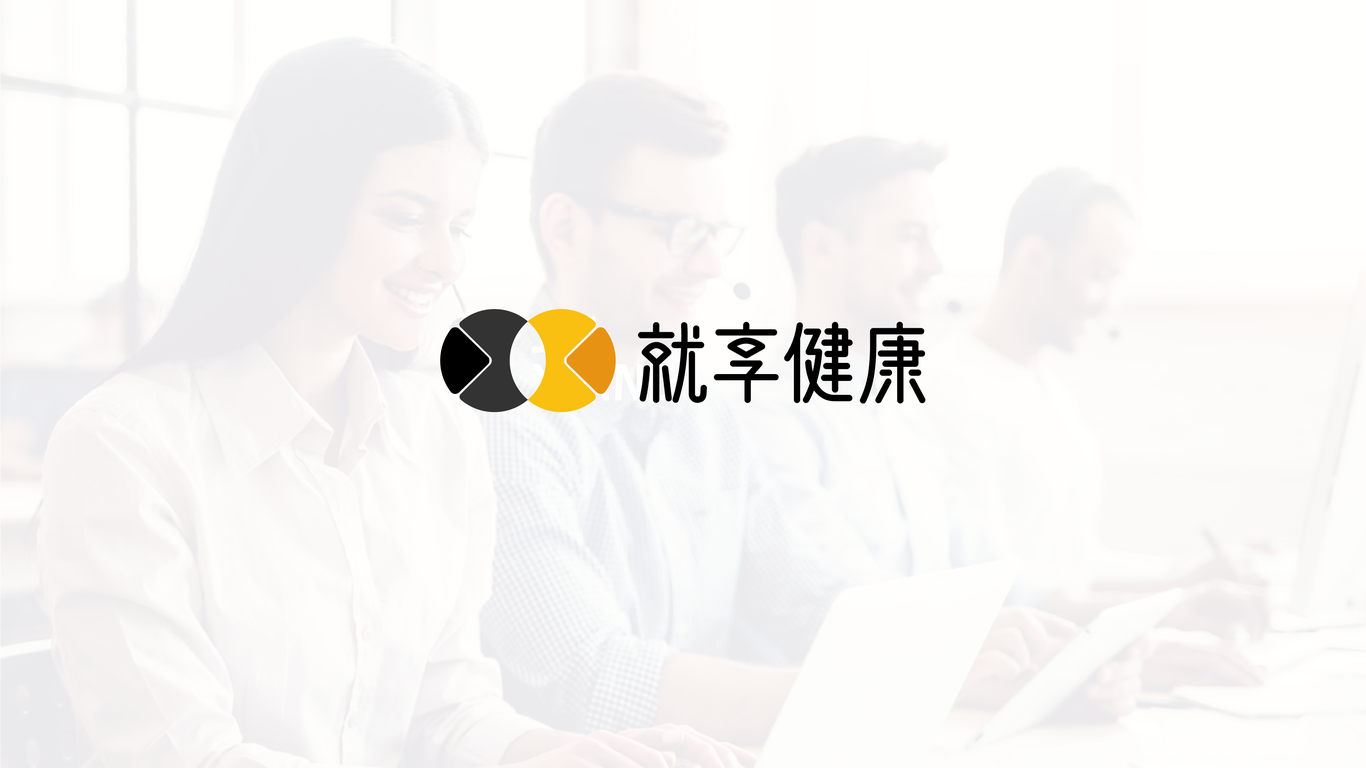 就享健康心理咨詢類LOGO設(shè)計中標(biāo)圖0