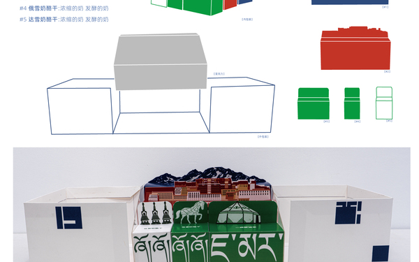 西藏土特产