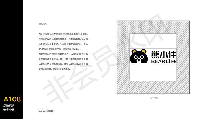 vi系统&平面&手绘设计图8