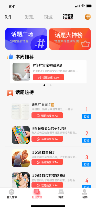 BABY育图2