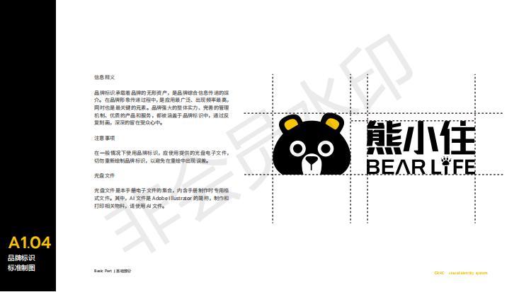 vi系统&平面&手绘设计图4