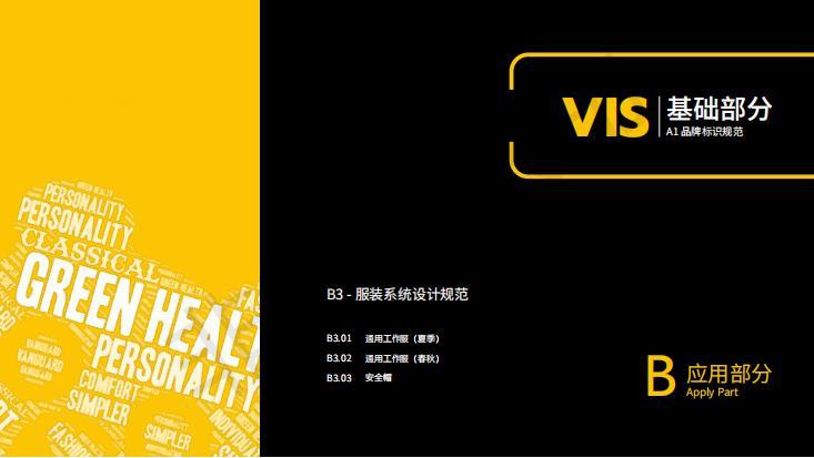 vi系统&平面&手绘设计图25