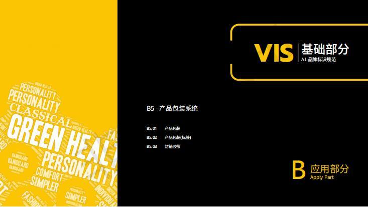 vi系统&平面&手绘设计图31